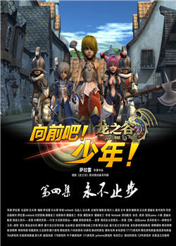 向前吧少年