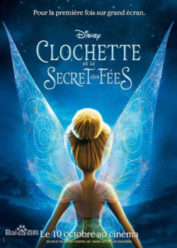 小叮当羽翼之谜