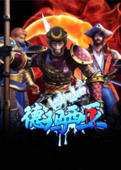 啦啦啦德玛西亚第6季